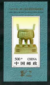 CHINA 1996 China '96 International Stamp Exhibition. Miniature sheet. - 50944 - Mint