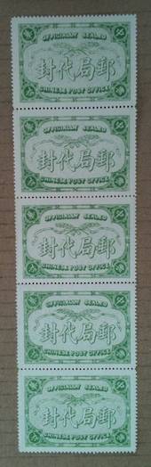 CHINA Strip of 5 Labels issued by the Chinese Post Office "Officially Sealed". - 51298 - Mint
