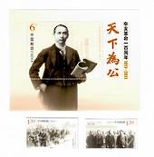 CHINA 2011 Centenary of the 1911 Revolution. Set of 2 and miniature sheet. - 51391 - UHM