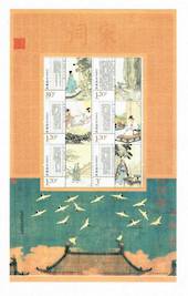 CHINA 2012 Song Poetry. Miniature sheet. - 51533 - UHM