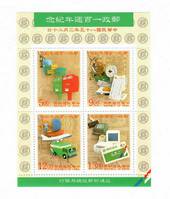 TAIWAN 1998 Postal Services. Miniature sheet. - 51962 - UHM