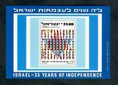 ISRAEL 1983 25th Anniversary of Independence. Miniature sheet. - 52113 - UHM