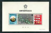 JAPAN 1970 Expo '70 World Fair. Third series. Miniature sheet. - 52453 - UHM