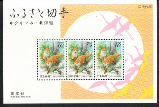 JAPAN HOKKAIDO 1992 Foxes. Miniature sheet. Not listed by SG. - 59121 - UHM