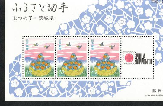 JAPAN IBARAKI 1991 Young Crows. Miniature sheet. Not listed by Stanley Gibbons. - 59122 - UHM