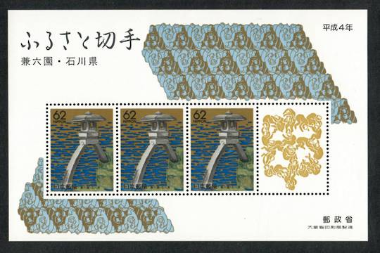 JAPAN ISHIKAWA 1989 Kenroku-en Bell Tower. Miniature sheet. Not listed by Stanley Gibbons. - 59123 - UHM