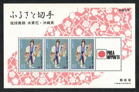 JAPAN OKINAWA 1990 Ryukyu Dancer. Miniature sheet. Not listed by Stanley Gibbons. - 59134 - UHM