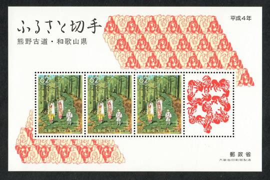 JAPAN WAKAYAMA 1990 Kumano Path. Miniature sheet. Not listed by Stanley Gibbons. - 59150 - Mint