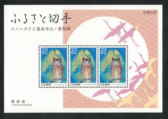 JAPAN AICHI 1992 Owl. Miniature sheet. Not listed by Stanley Gibbons. - 59165 - UHM