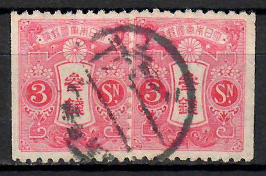 JAPAN 1914 Separated Pair from the central row of the booklet pane of six.  Granite paper.  Perf 11. SG £80.00 for the pane.  Ni
