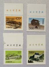 CHINA 1998 Definitives. Set of 4. - 72422 - UHM