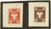 CHINA MUNICIPAL POSTS SHANGHAI 1893 1c Brown and 2c Orange-Vermilion. Imperf copies that look to me like proofs but I am advised
