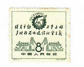 CHINA 1958 International Industry Exhibition 8f Blackish Green. - 9732 - UHM