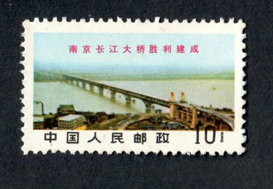 CHINA 1968 Completion of Yangtse Bridge 10f Aerial View. - 9736 - UHM