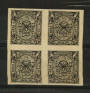 HYDERABAD 1931 4 pies black.Imperf. Block of 4. Cat value £ 50.00 per pair. - 20533 - UHM