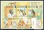ALDERNEY 1996 Domestic Cats. Set of 6 and Miniature sheet. - 20803 - UHM