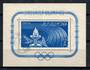 ROUMANIA 1960 Olympics. Miniature sheet. 5 leu Ultramrine. - 21288 - FU