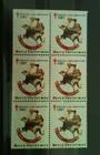 USA 1981 American Lung Association cinderella. Block of 6. - 25601 - Cinderellas