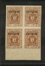 BHOPAL 1908 Official 4 annas Brown. Block of 4. Imperforate and inverted SERVICE overprint. - 26069 - UHM