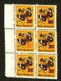NEW ZEALAND 1971 Provisional 4c on 2½c. Block of 6 with bars missing. Not the item listed by CP which is R7/20. This one is Row