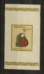 TURKEY 1957 750th Anniversary of the Birth of Mevilana. Miniature sheet. Imperf. - 26302 - Mint