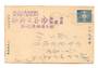 KOREA Card stated to be from Japanese Occupied Korea (Fusan) to USA. Crease and age detract somewhat. Priced to retail at $HK 35