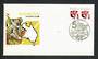 AUSTRALIA 1977 5th World Underwater Congress. Special Postmark. - 32229 - PostalHist