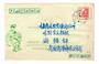 CHINA Modern cover. Internal usage. - 32401 - PostalHist
