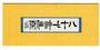 CHINA 2011 Scroll of Eighty-Seven Immortals. Booklet. - 32476 - Booklet