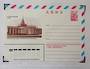 RUSSIA 1982 Slowropolarec on a promentary of the Crimea. Illustrated cover. - 32918 - PostalStaty