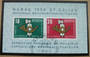 SWITZERLAND 1959 International Stamp Exhibition. Miniature sheet. - 37980 - VFU