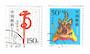 CHINA 1998 Year of the Tiger. Set of 2. Scott 2827-2828. - 39534 - VFU