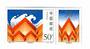 CHINA 1998 Flood Relief Fund 50f+50f Multicoloured. - 39552 - VFU