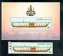 THAILAND 1996 Golden Jubilee H.M. King Rama the Ninth. The Royal Barge Narai Song Suban. Miniature sheet and single. - 50065 - U