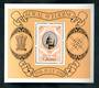 GHANA 1981 Royal Wedding of Prince Charles and Lady Diana Spencer. Miniature sheet. - 50070 - UHM