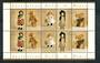 AUSTRALIA 1997 Dolls and Teddy Bears. Sheetlet of 10. - 50224 - UHM