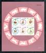 THAILAND 1996 Songkran Day. Imperf Miniature sheet of 6 values. Rats. Scott 1662b. - 50289 - UHM