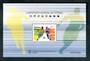 MACAO 1998 World Football Cup miniature sheet. - 50348 - UHM
