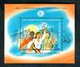 RUMANIA 1985 International Youth Year miniature sheet. - 50362 - UHM