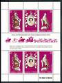 SAMOA 1978 25th Anniversary of the Coronation of Queen Elizabeth 2nd. Sheetlet of 6. - 50421 - UHM