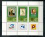 HUNGARY 1984 International Stamp Exhibitions. Miniature sheet. - 50574 - UHM
