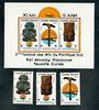 FRENCH POLYNESIA 1980 Third South Pacific Arts Festival. Set of 3 and miniature sheet. - 50626 - UHM