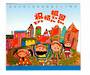 CHINA 2009 International Childrens' Day. Self Adhesive. Booklet. - 50642 - UHM