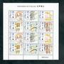 MACAO 1998 Verandas. Miniature sheet. - 50694 - UHM