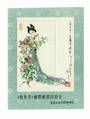CHINA. 1984 Cinderella Painting of Girl in the Garden. Miniature Sheet. - 50713 - UHM