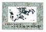 CHINA. 1984 Cinderella Painting of Birds. Miniature Sheet. - 50716 - UHM