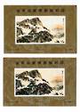 CHINA. 1984 Cinderella Painting of Mountain Scene. Miniature Sheet. - 50726 - UHM