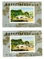 CHINA. 1984 Cinderella Painting of a Tourist Lodge ??? Miniature Sheet. - 50738 - UHM