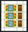 HUNGARY 1977 Amhilex '77 International Stamp Exhibition. Miniature sheet. - 50897 - UHM