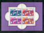 MALAWI 1973 Christmas. Miniature sheet. - 50920 - UHM